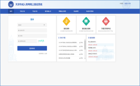 提前知道！2022年天津成人高考準(zhǔn)考證打印時(shí)間-3