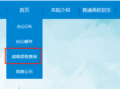 安徽成人高考查分時(shí)間和查分入口是什么？成人高考通過率有多少？-2