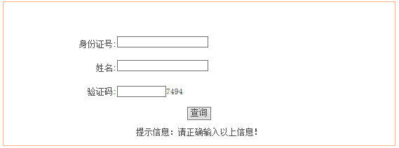 安徽成人高考查分時(shí)間和查分入口是什么？成人高考通過率有多少？-3