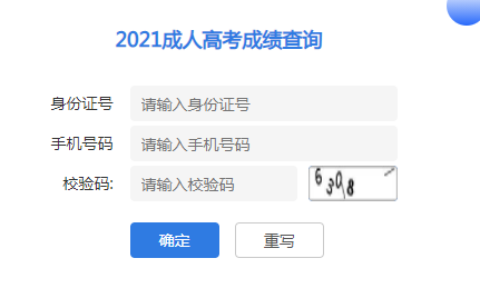 江蘇成考查分查詢?nèi)肟谑鞘裁?？是怎樣錄取的?4
