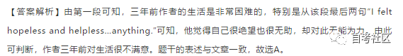 自考英語(yǔ)二真題分享來啦！附帶解析-1