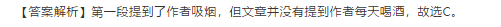 自考英語(yǔ)二真題分享來啦！附帶解析-2
