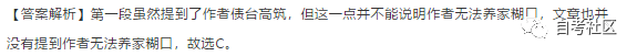 自考英語(yǔ)二真題分享來啦！附帶解析-3