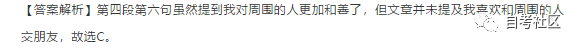 自考英語(yǔ)二真題分享來啦！附帶解析-8