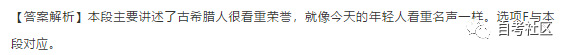 自考英語(yǔ)二真題分享來啦！附帶解析-18
