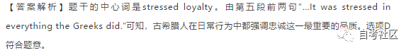 自考英語(yǔ)二真題分享來啦！附帶解析-25