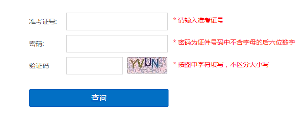 上海成考查分時間和方法是什么？錄取分?jǐn)?shù)線是多少？-3