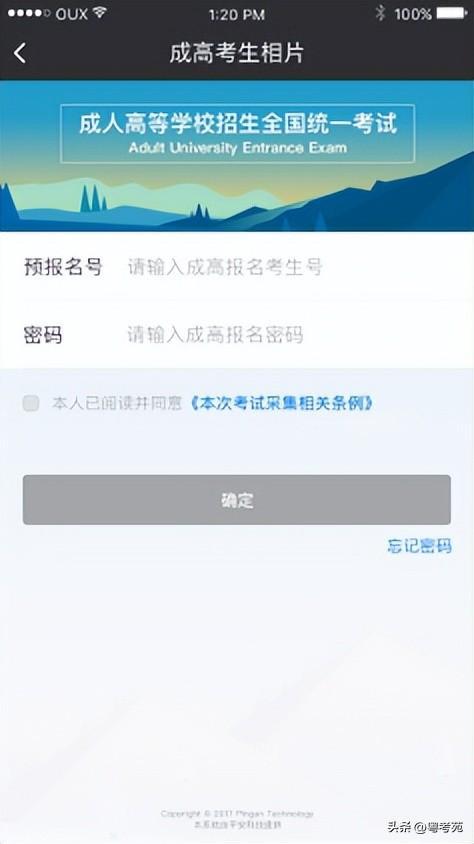 廣東成人高考報(bào)名詳細(xì)流程？報(bào)名費(fèi)*********？-19
