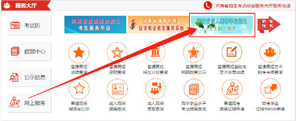 2023年河南省成人高考報名官網是哪個？-1