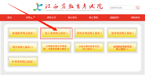 江西省2023年成考報(bào)名時(shí)間分享！-1