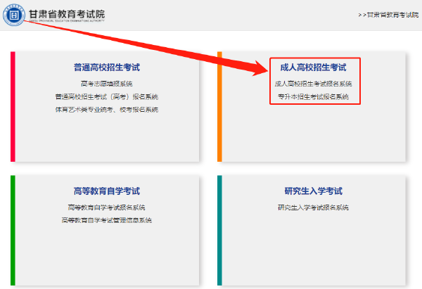 甘肅省2023年成考報名時間是什么時候？-2