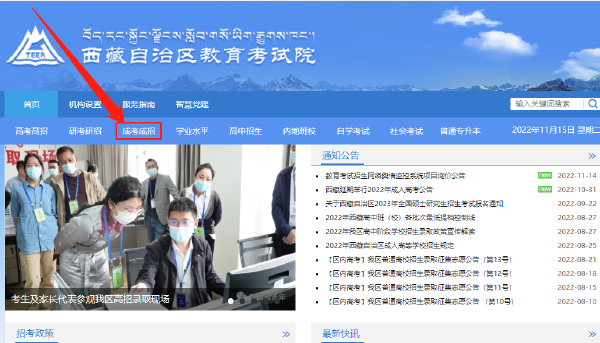 西藏2023年成考報(bào)名時(shí)間什么時(shí)候？-1
