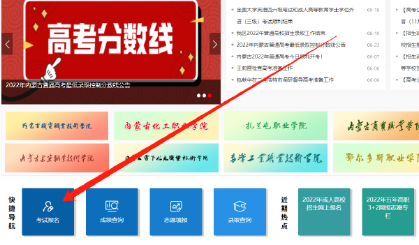 內(nèi)蒙古2023年成考報名時間是什么時候？-1