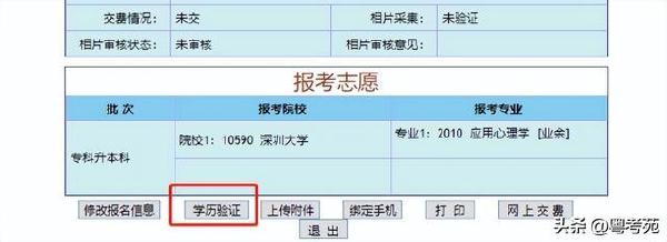 廣東成人高考報(bào)名詳細(xì)流程？報(bào)名費(fèi)*********？-13