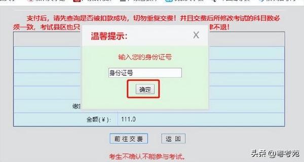 廣東成人高考報(bào)名詳細(xì)流程？報(bào)名費(fèi)*********？-34
