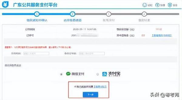 廣東成人高考報(bào)名詳細(xì)流程？報(bào)名費(fèi)*********？-35