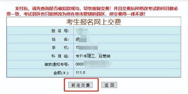 廣東成人高考報(bào)名詳細(xì)流程？報(bào)名費(fèi)*********？-33