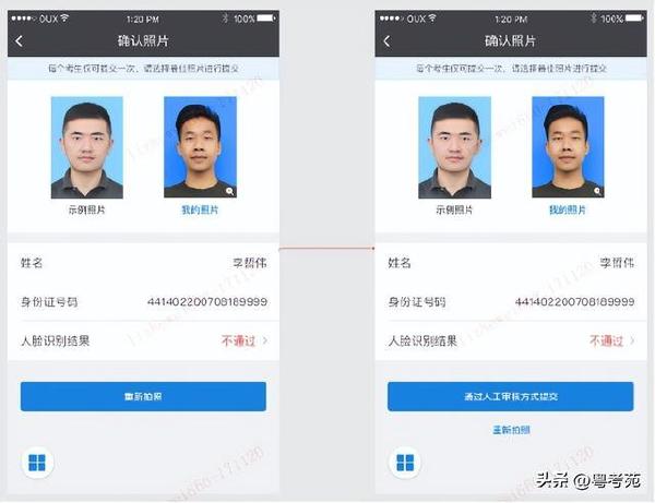 廣東成人高考報(bào)名詳細(xì)流程？報(bào)名費(fèi)*********？-22