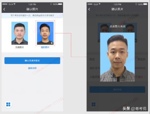 廣東成人高考報(bào)名詳細(xì)流程？報(bào)名費(fèi)*********？-21