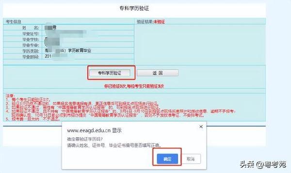 廣東成人高考報(bào)名詳細(xì)流程？報(bào)名費(fèi)*********？-14