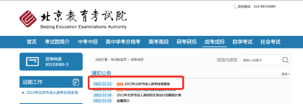 成人高考專升本成績查詢?nèi)肟谠谀模慷嗌俜帜鼙讳浫。?2