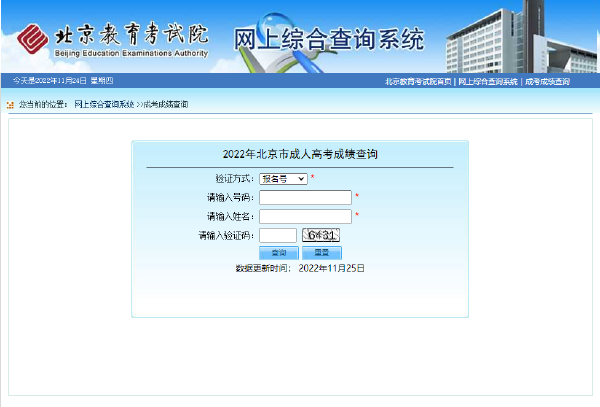 成人高考專升本成績查詢?nèi)肟谠谀?？多少分能被錄?。?3
