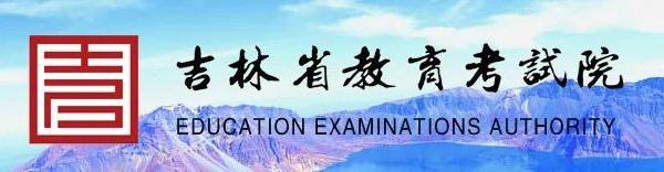 吉林成人考試成績查詢方法分享！成人考試裸考能過嗎？-1