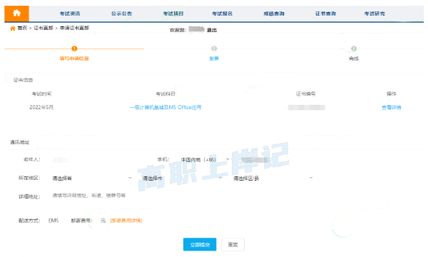 計(jì)算機(jī)等級考試成績查詢方法是什么？證書怎樣郵寄？-8