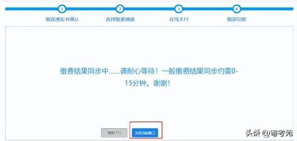 廣東成人高考報(bào)名詳細(xì)流程？報(bào)名費(fèi)*********？-36