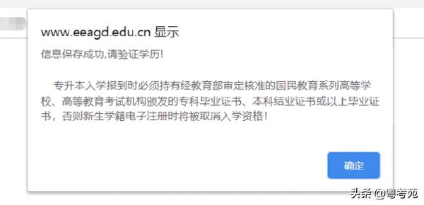 廣東成人高考報(bào)名詳細(xì)流程？報(bào)名費(fèi)*********？-9