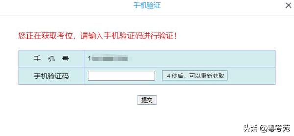 廣東成人高考報(bào)名詳細(xì)流程？報(bào)名費(fèi)*********？-30