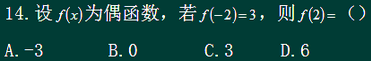 成考數(shù)學(xué)模擬試題（部分），點(diǎn)進(jìn)速看學(xué)習(xí)！-1