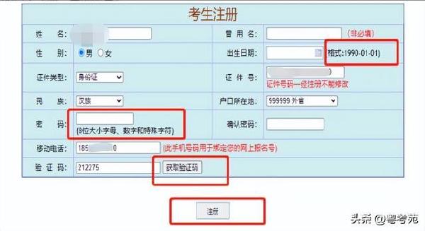 廣東成人高考報(bào)名詳細(xì)流程？報(bào)名費(fèi)*********？-3