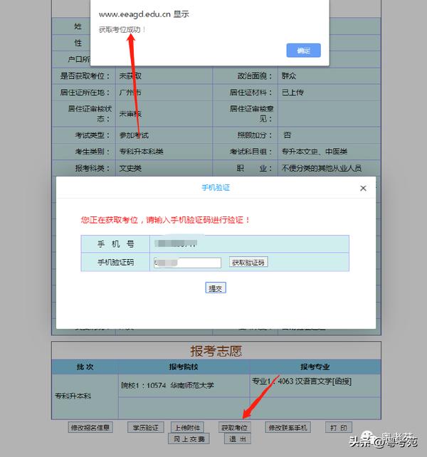廣東成人高考報(bào)名詳細(xì)流程？報(bào)名費(fèi)*********？-31