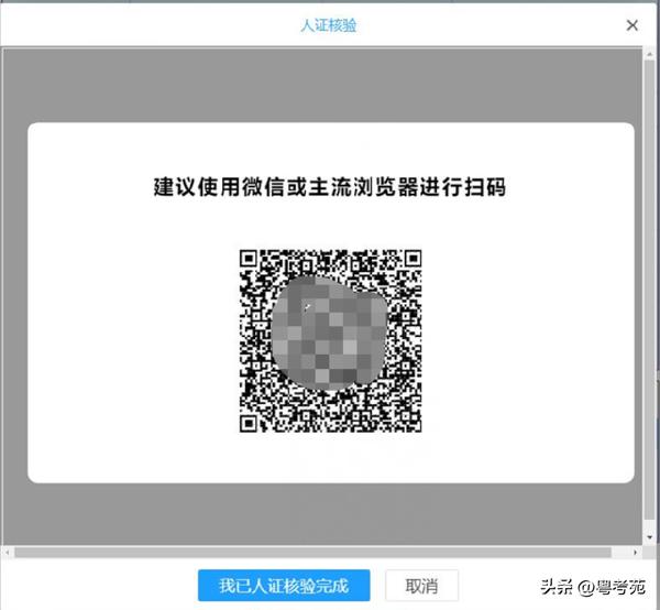 廣東成人高考報(bào)名詳細(xì)流程？報(bào)名費(fèi)*********？-26