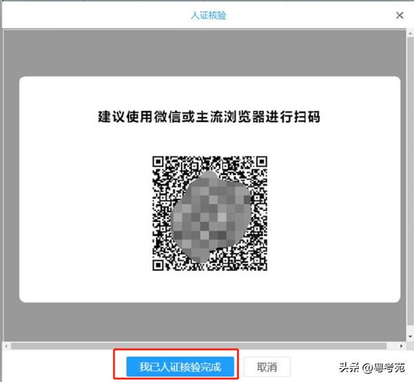廣東成人高考報(bào)名詳細(xì)流程？報(bào)名費(fèi)*********？-29