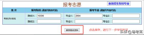 廣東成人高考報(bào)名詳細(xì)流程？報(bào)名費(fèi)*********？-7