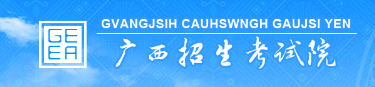 廣西2023年成人高考網(wǎng)上報(bào)名入口在哪里？-1