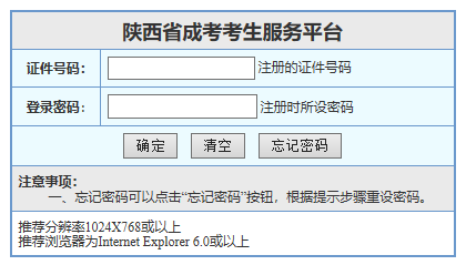 陜西2022年成人高考網(wǎng)上打印準(zhǔn)考證時(shí)間是多久呢？-1
