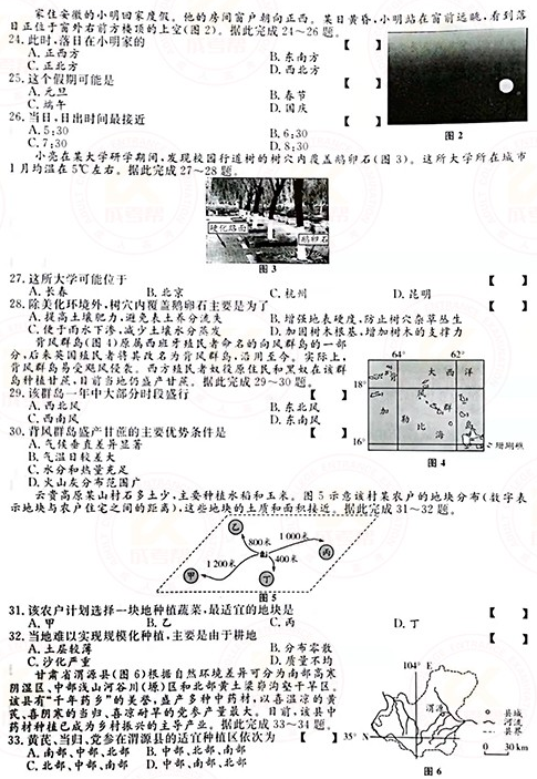 2021年成人高考高起本史地綜合真題及答案(已公布)！-3