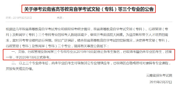 又有自考專業(yè)?？?，這些自考?？紝I(yè)有你的嗎？-2