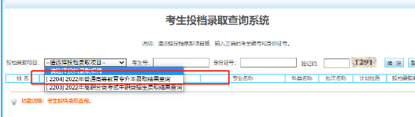 寧夏2022專升本錄取結(jié)果查詢?nèi)肟谑鞘裁矗?3 寧夏2022專升本錄取結(jié)果查詢?nèi)肟谑鞘裁矗?3