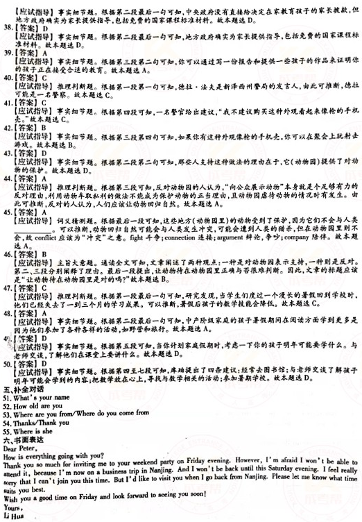 2021年成人高考高起點(diǎn)英語真題及答案已公布！-8