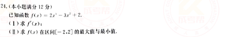 2021年成人高考高起點數(shù)學（文）真題及答案！-5
