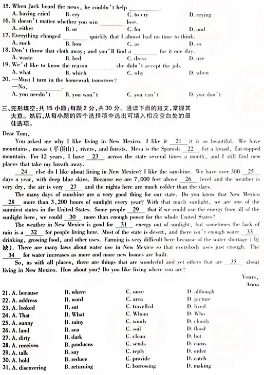 2021年成人高考高起點(diǎn)英語真題及答案已公布！-2