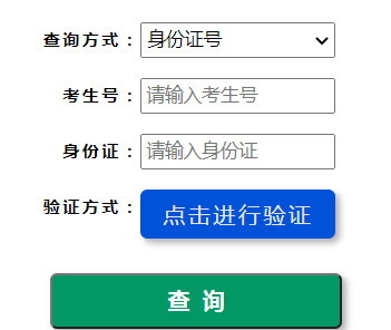 2024年河南省成人高考錄取查詢(xún)時(shí)間為：12月14日起