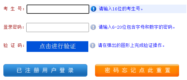 2024年10月河南省濟(jì)源市成人高考報名時間：9月5日8:00至9月10日18:00