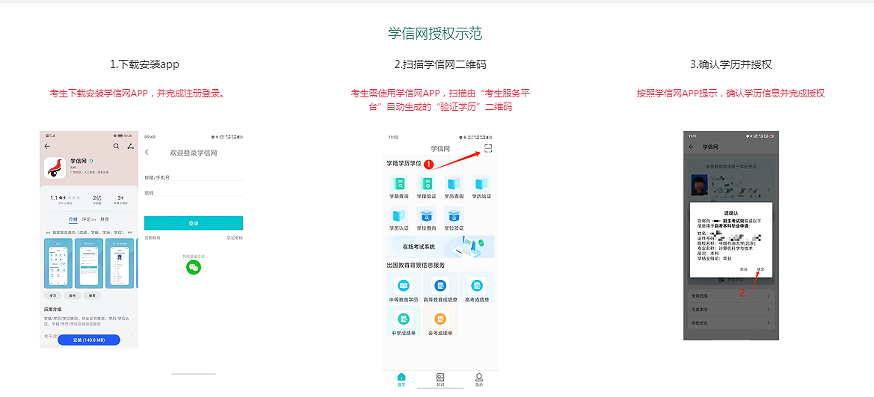吉林省2024年成人高考專升本層次學(xué)歷認證提醒