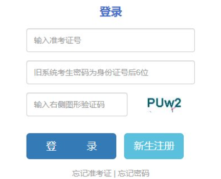 2024年10月云南省成人高考報名入口已開通