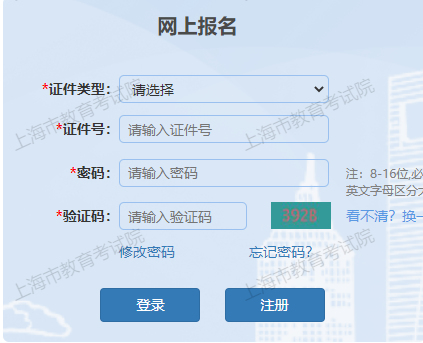 2024年上海成考報名條件是什么？
